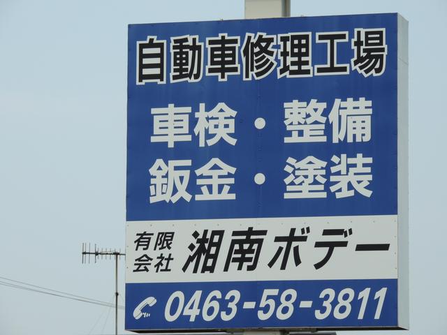 （有）湘南ボデー2