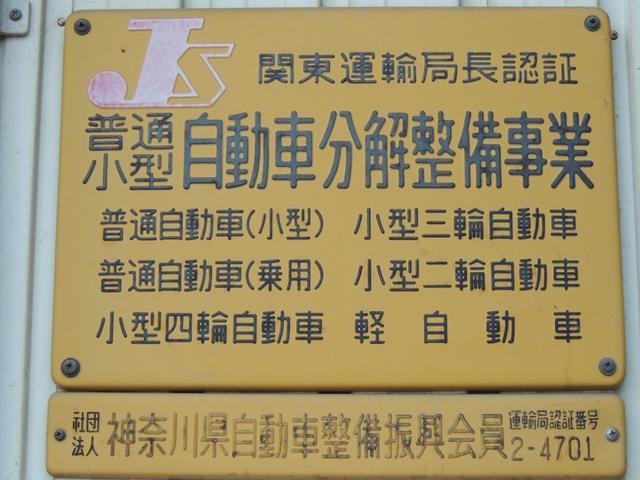 （有）湘南ボデー9