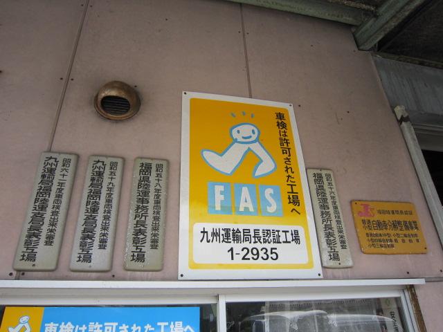 楢﨑自動車整備工場3