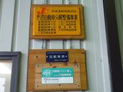 （有）コミヤ自動車4