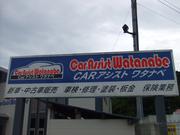 Ｃａｒ　アシスト　ワタナベ2
