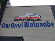 Ｃａｒ　アシスト　ワタナベ4