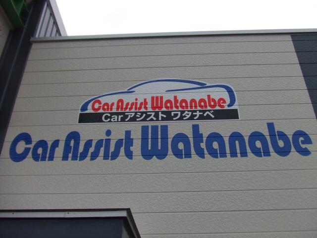 Ｃａｒ　アシスト　ワタナベ4