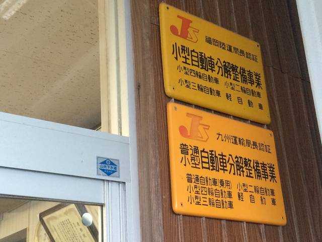 株式会社　矢野ホンダ販売4