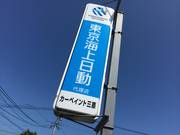 カーペイント三原7