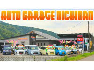 株式会社　オートガレージ日南の画像