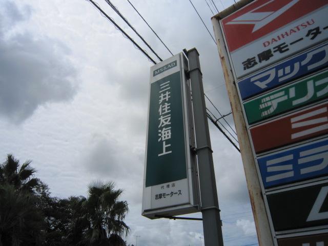 志摩モータース7