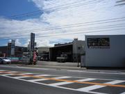 中園自動車整備工場