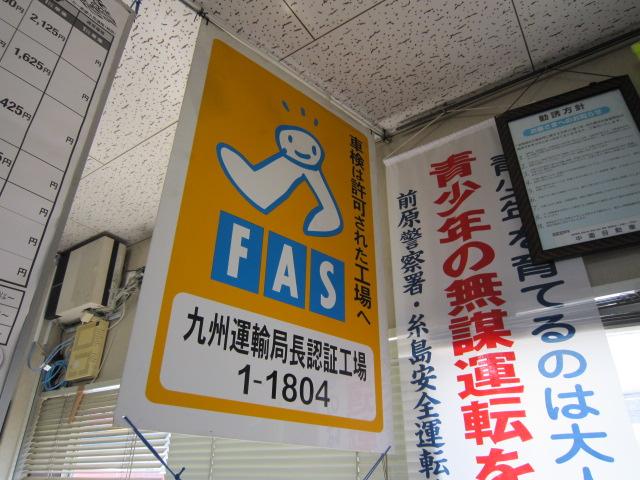 中園自動車整備工場8