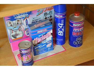 ワコーズ製品取扱