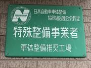 板金塗装は当社へお任せ下さい。長年の経験と実績がございます。