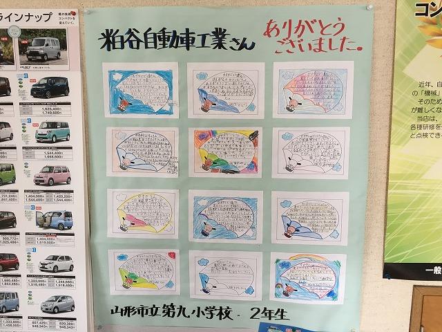 近くの小学生も見学に来ています。地元にも貢献致します。