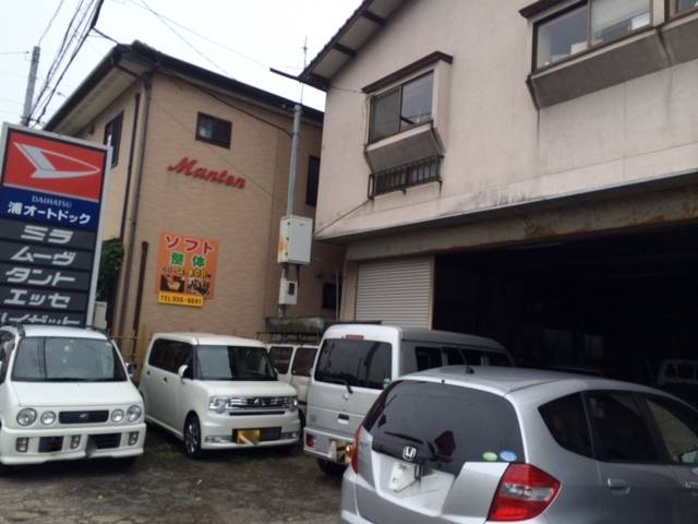 浦オートドック2