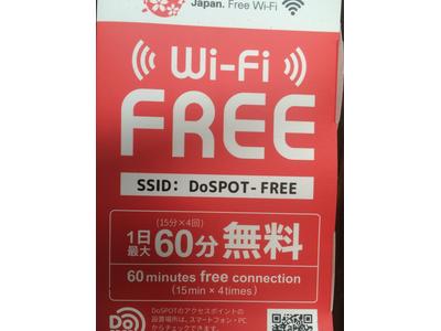 ＷｉＦｉ完備！