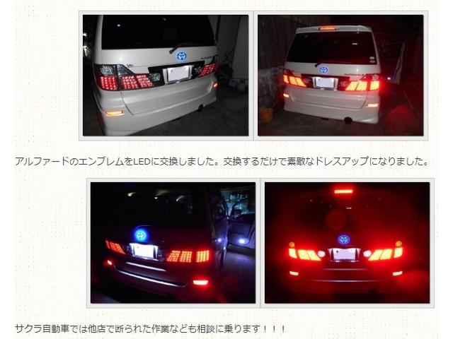サクラ自動車 サービス紹介の6つ目