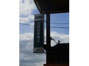 有限会社　中澤自動車工業所2