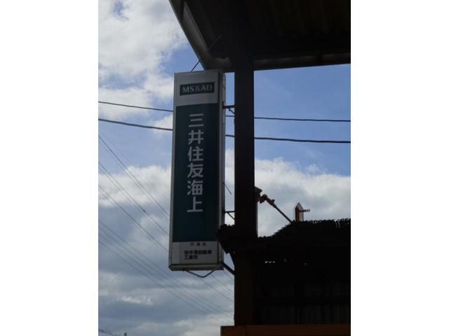 有限会社　中澤自動車工業所2