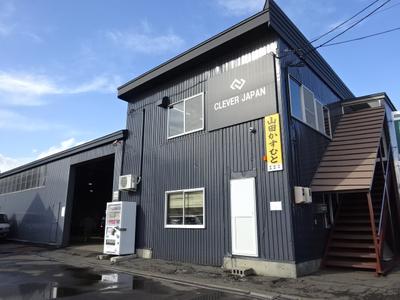 宮崎自動車工業(株)札幌東支店 クレバージャパンの画像