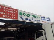 有限会社　ウィズワタナベ5