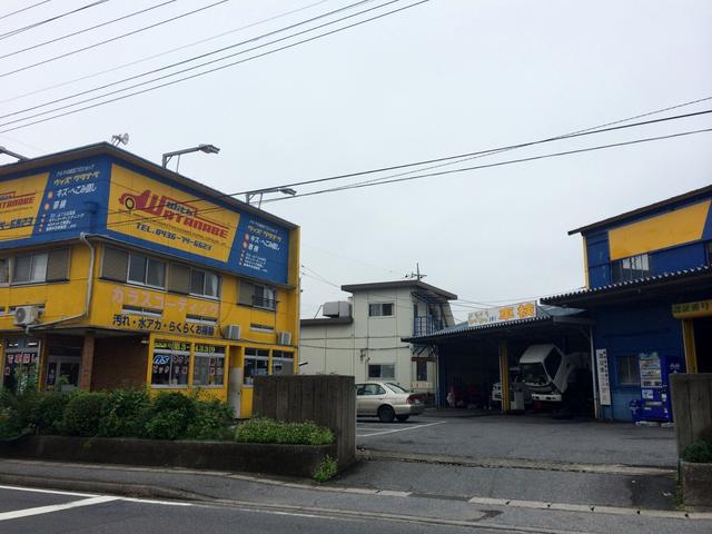 有限会社　ウィズワタナベ