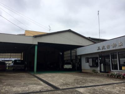 三友自動車の画像