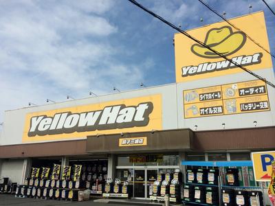 イエローハット　銚子三崎店の画像