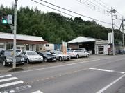 有限会社　石原自動車整備工場