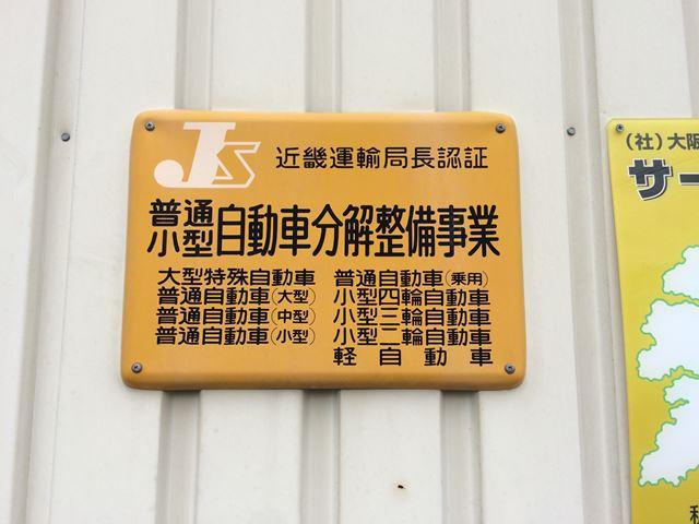 株式会社　セーフティー・ラン3