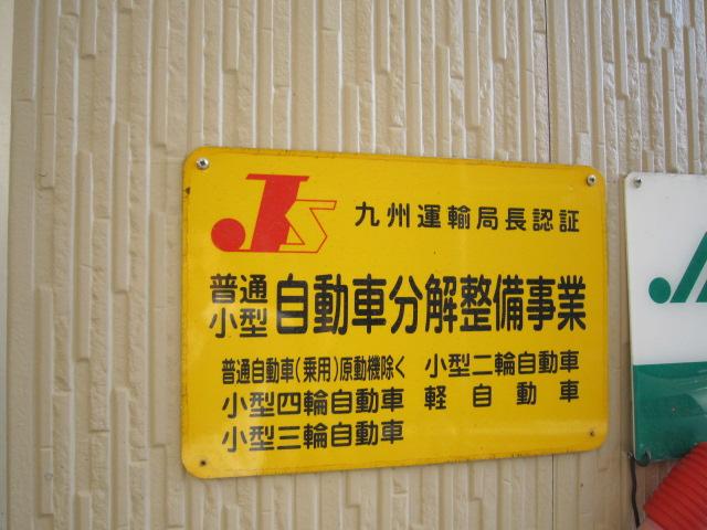 高山ボデー5