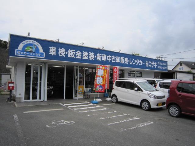 有限会社　エザキ