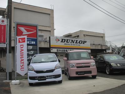 藁科自動車工業所の画像