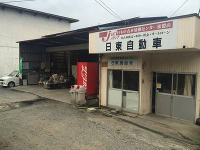 日東自動車の画像