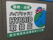 株式会社　三喜オートサービス7