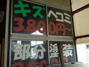 ルイモータース4