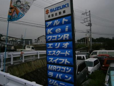 岡部自動車工業の画像