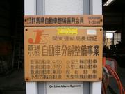 有限会社　ゴールドオート4