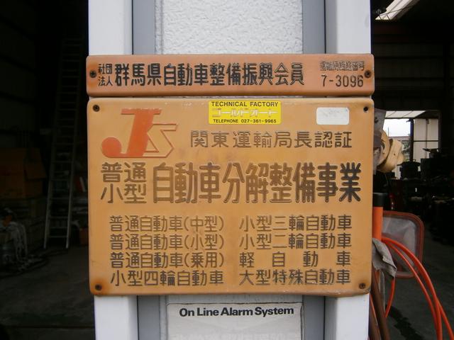 有限会社　ゴールドオート4