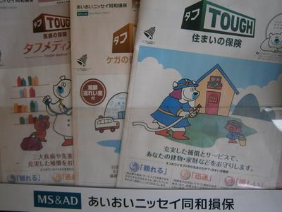 保険もお任せください。