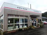 （有）鏑木自動車6