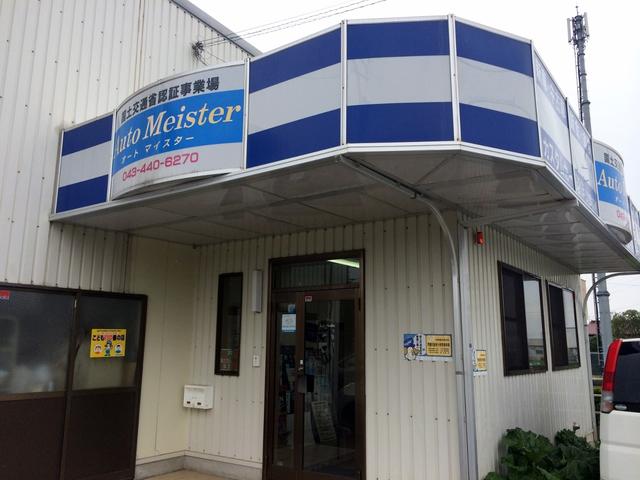 有限会社　オートマイスター4