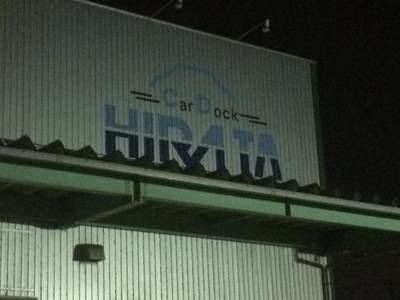 株式会社　カードックヒラタの画像