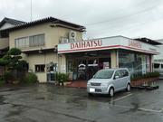 （株）平間自動車修理工場2