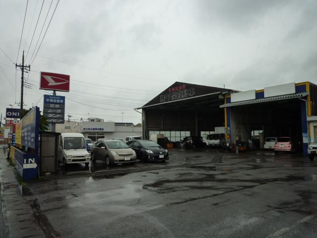 （株）平間自動車修理工場