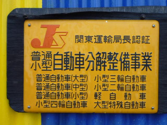 （株）平間自動車修理工場5