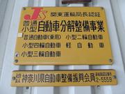 株式会社　ＳＰＬＩＮＥ2