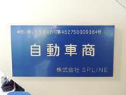 株式会社　ＳＰＬＩＮＥ6