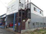 ワタベ自動車株式会社