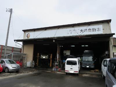 大崎自動車整備工場の画像