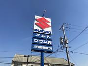 スズキの大きな看板が目印です！！お気軽にご来店下さい！！