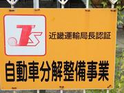 辻モーター株式会社3